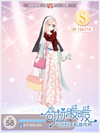 奇迹暖暖