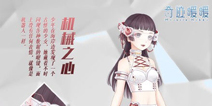 奇迹暖暖第十三章攻略大全 少女公主高分攻略
