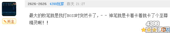 论奥奇游戏中的败笔有哪些？