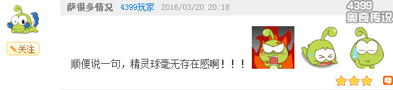 论奥奇游戏中的败笔有哪些？