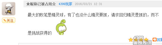 论奥奇游戏中的败笔有哪些？