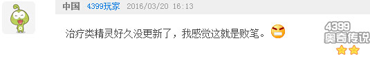 论奥奇游戏中的败笔有哪些？