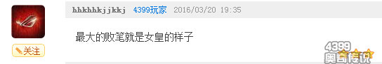 论奥奇游戏中的败笔有哪些？