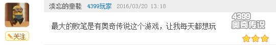 论奥奇游戏中的败笔有哪些？