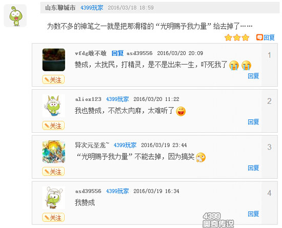 论奥奇游戏中的败笔有哪些？