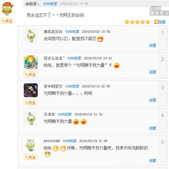 论奥奇游戏中的败笔有哪些？