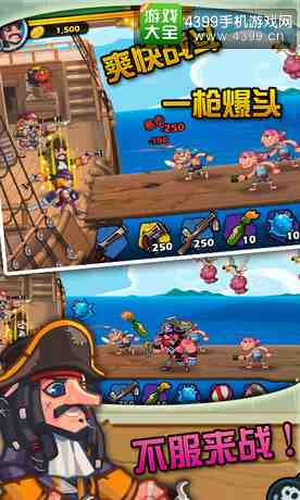 海盗日记战斗