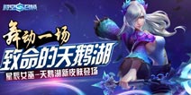 《时空召唤》周活动更新 全新皮肤登场