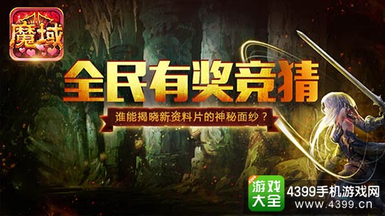 有奖大竞猜 好礼到手来