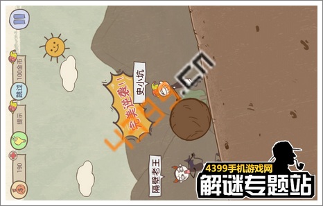 史上最坑爹的游戏8第7关攻略