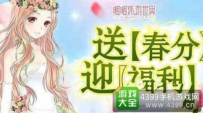送春风迎福利活动