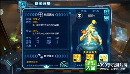 赛尔号超级英雄