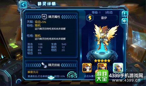 赛尔号超级英雄