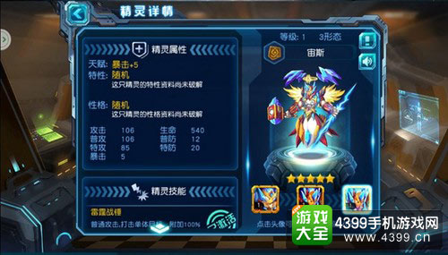 赛尔号超级英雄