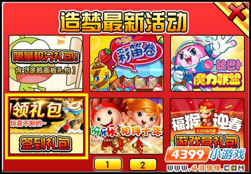  大闹天庭篇V20.7版本更新公告