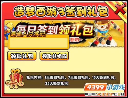  大闹天庭篇V20.7版本更新公告