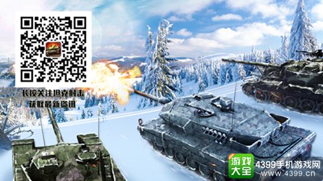 坦克射击