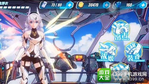 崩坏3rd