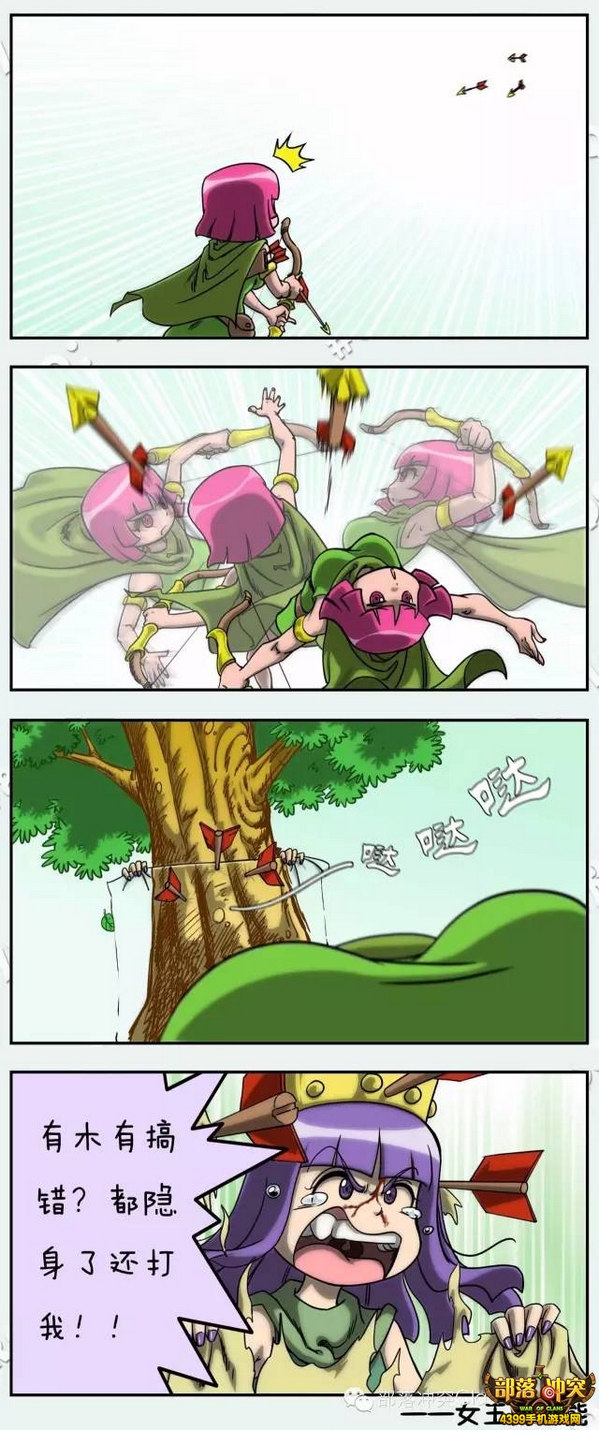 部落冲突大魔王漫画
