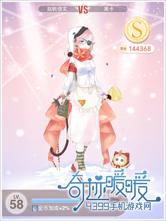 奇迹暖暖