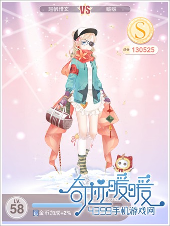奇迹暖暖
