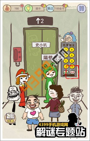 史上最坑爹的游戏8第17关电梯恶作剧攻略
