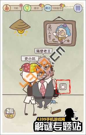 史上最坑爹的游戏8第19关骷髅惊魂攻略