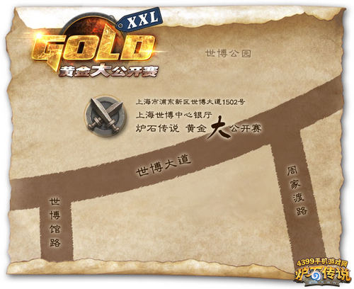 炉石传说黄金赛上海站