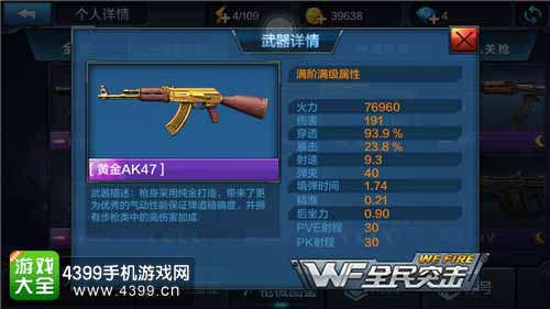 突击步枪