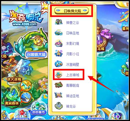 奥奇传说上古神域