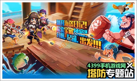 海盗日记游戏技巧