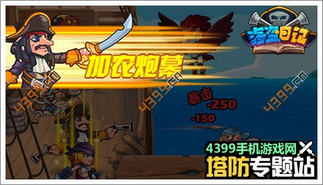 海盗日记游戏技巧