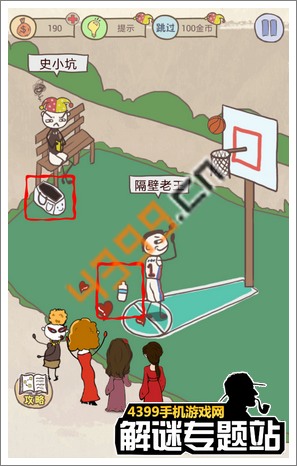 史上最坑爹的游戏8第24关坑爹篮球攻略