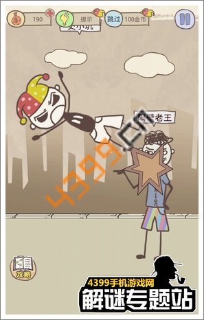 史上最坑爹的游戏8第22关一个小矮人攻略