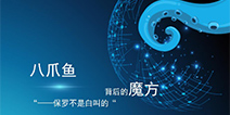 上方传媒携手个推联袂打造“神奇八爪鱼” 坐拥9.5亿用户大数据