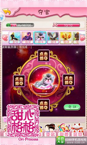 甜心格格