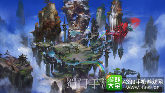 蜀门概念图