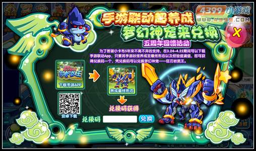 卡布西游3月25日更新汇总 梦幻神宠送给你