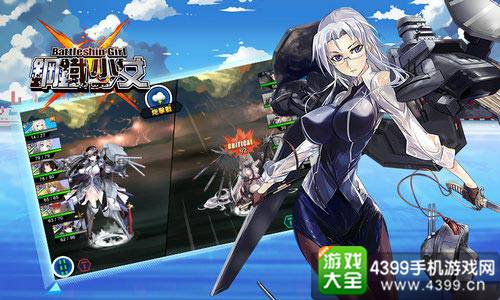 钢铁少女航空战