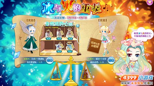 小花仙3月25日精彩活动 花神之灵归位