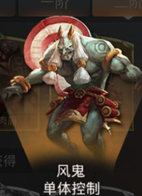永恒文明风鬼
