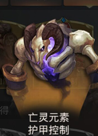 永恒文明亡灵元素