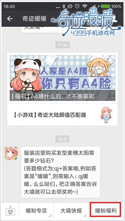 奇迹暖暖攻略