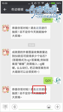 奇迹暖暖每日一题