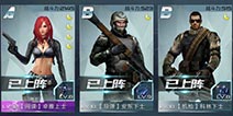 抢滩登陆3D佣兵攻略 全佣兵知识普及