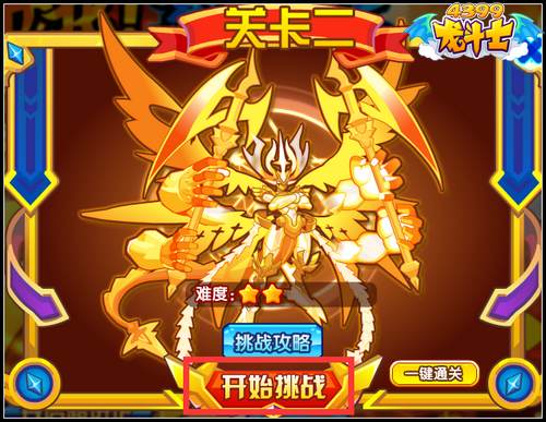 龙斗士紫薇龙皇怎么得 在哪得