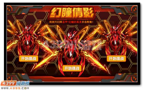赛尔号圣甲缪斯活动