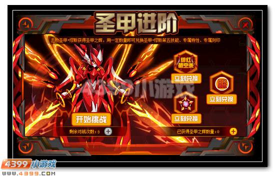 赛尔号圣甲缪斯活动