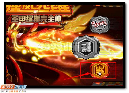 赛尔号圣甲缪斯活动