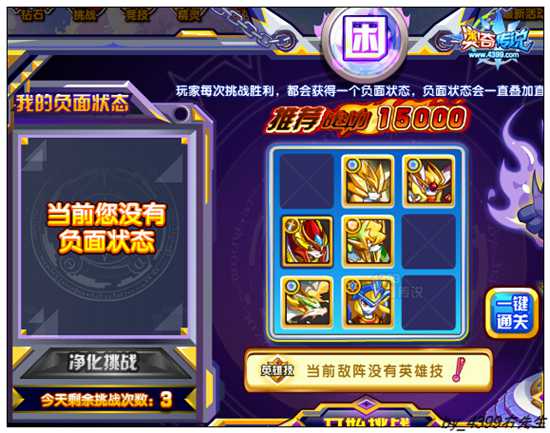奥奇传说千魂洛基困阵